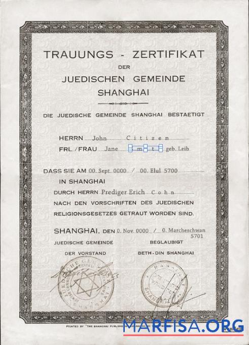 Blank Germany marriage certificate template in PSD format